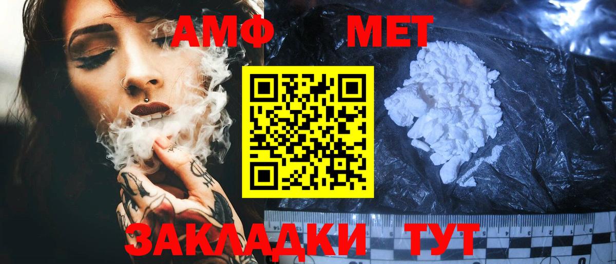 АМФ 98%  Вход с VPN  АМФЕТАМИН  Омск 