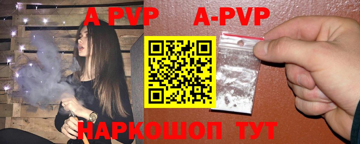 APVP мука  A-PVP  A PVP кристаллы  Alpha PVP мука  Омск  Вход с VPN 