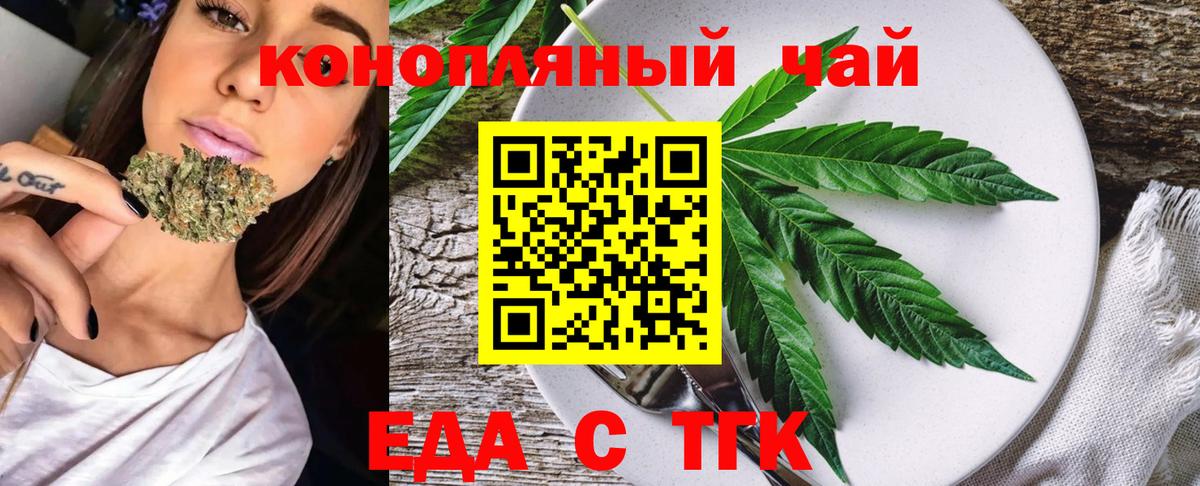 Canna-Cookies марихуана  Вход с VPN  Омск 