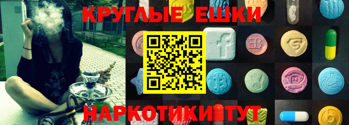 Ecstasy 250 мг Омск