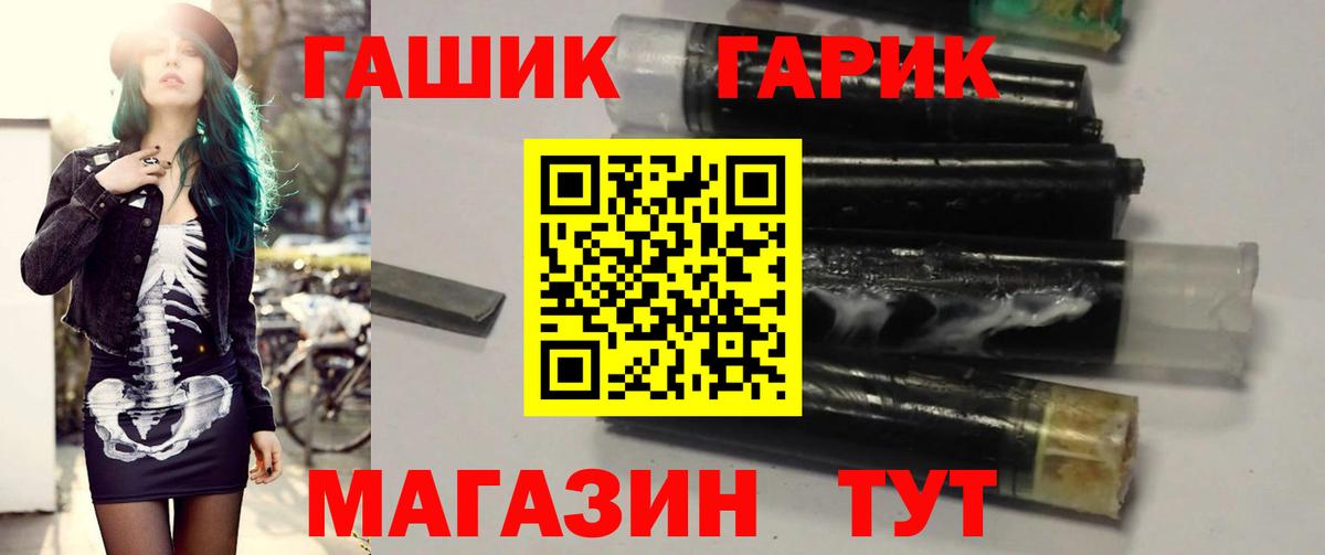 Омск  ГАШИШ Изолятор  Вход с VPN 
