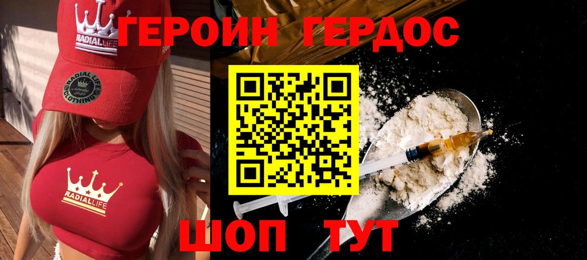 Омск  Героин VHQ  Вход с VPN 
