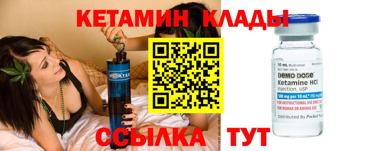 Омск  Кетамин ketamine  Вход с VPN 