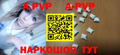 apvp Татарск