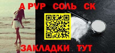 apvp Татарск