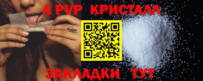 apvp Татарск