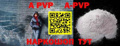 apvp Татарск