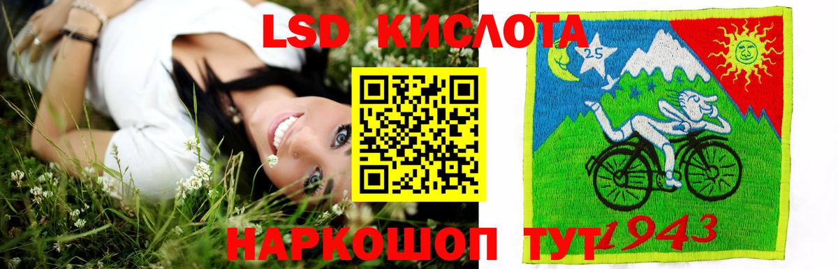 LSD-25 экстази кислота  LSD-25 экстази ecstasy  Омск  Вход с VPN 