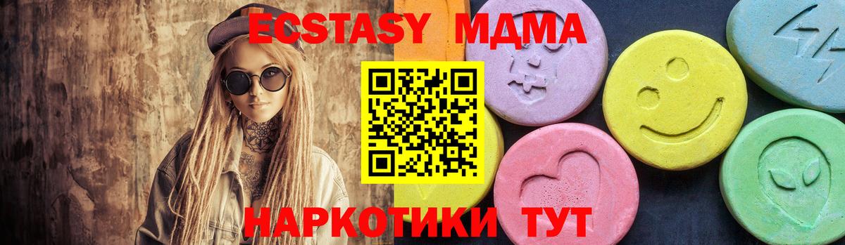 MDMA crystal Омск