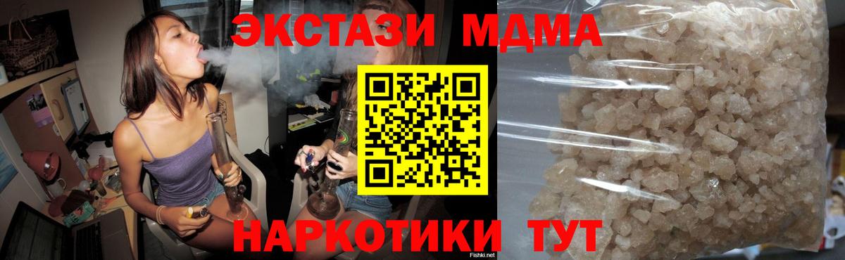 MDMA Molly  Вход с VPN  Омск  MDMA crystal 