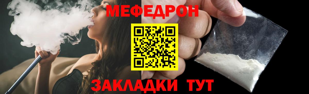 Меф мяу мяу Омск