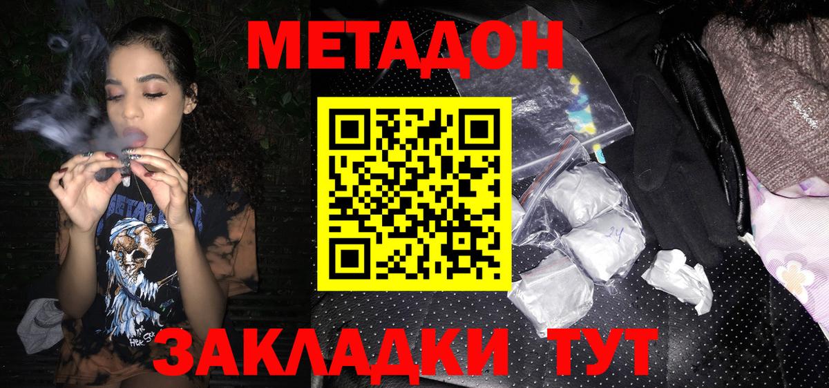 Метадон VHQ  Вход с VPN  Омск  мега как зайти  МЕТАДОН VHQ 