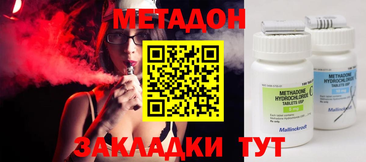 МЕТАДОН белоснежный Омск