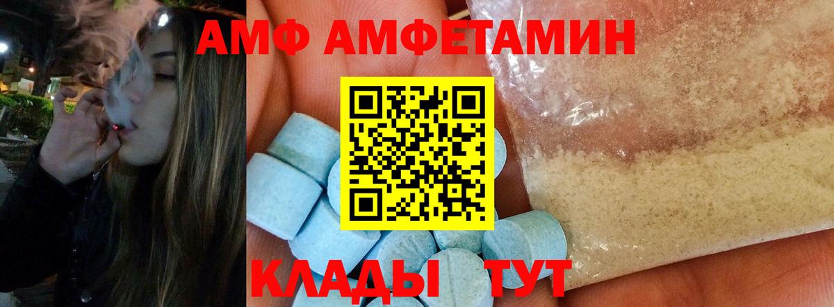 МЕТАМФЕТАМИН Methamphetamine Омск